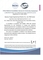 CNAS Certificate EN