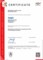 faigle Igoplast AG EN ISO 9001:2015 EN