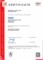 faigle Industrieplast GmbH EN ISO 9001:2015 EN