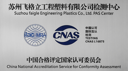 International accreditation for faigle testing laboratory in China